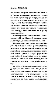 Книги, кофе и хвосты